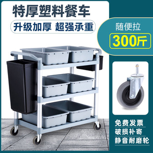 Hotel Restaurant Three-Story Dining Cart Small Trolley Bowl Collection Cart Food Delivery Cart Hotel Mobile Collection Tool Service Cart