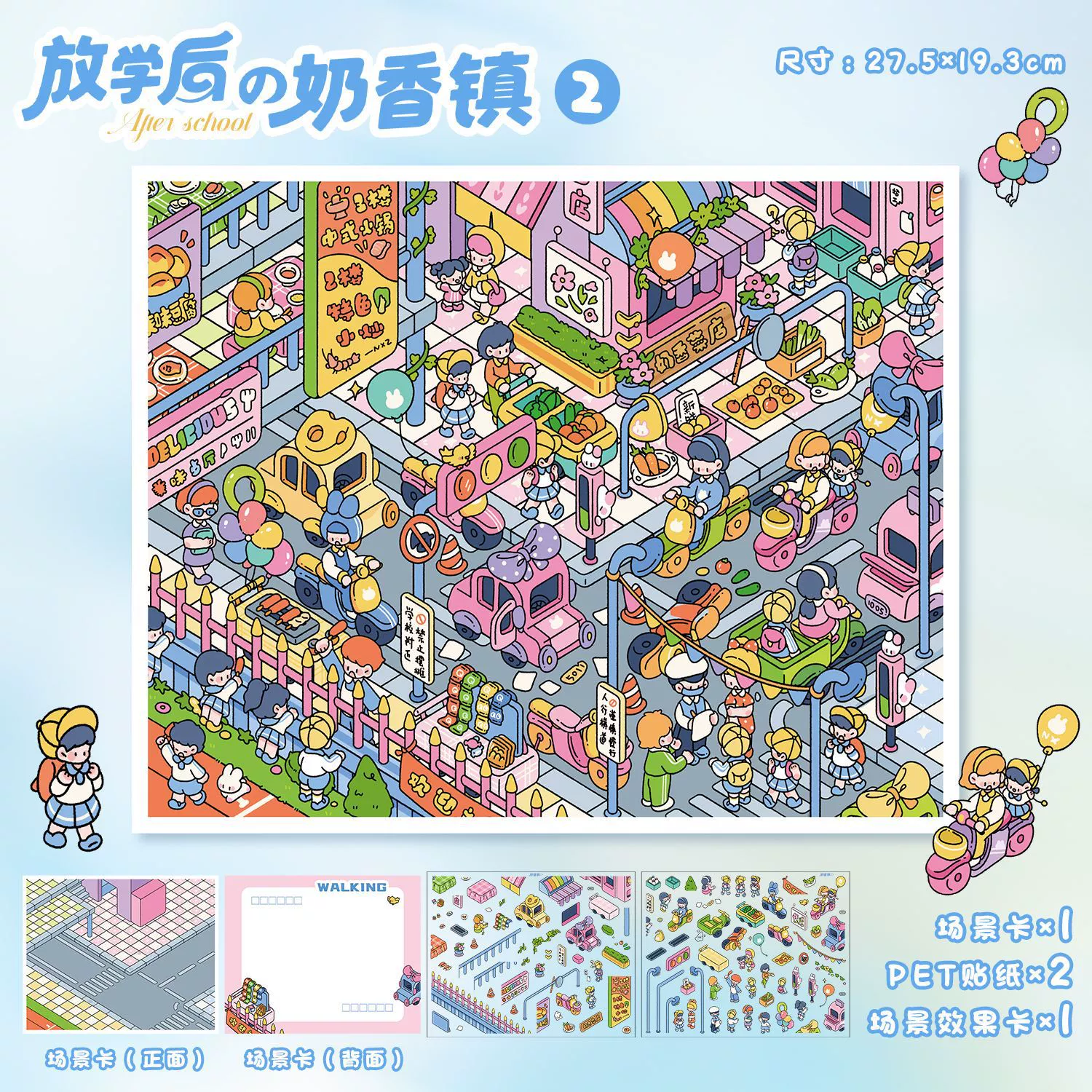 Large 3D Scene Sticker, Three-Dimensional Decal, Assorted Themed Designs, Includes Tweezers