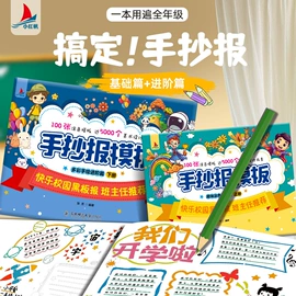 儿童读物;练字帖;笔记本记事本