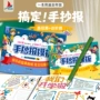 快乐校园趣味手绘小学生模板