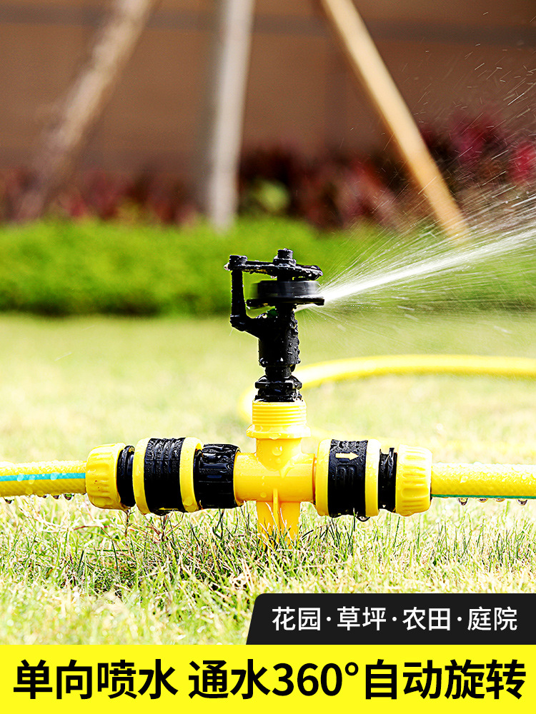 地插转盘喷头自动旋转洒水器园林园艺浇水浇花浇菜草坪灌溉神器