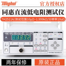 ͬTH2511AֱyԇxTH2516B/TH2512B+W΢WWķӋ