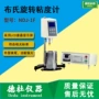 布氏旋转ndj-1f沥青粘度计