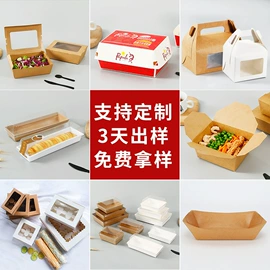 烘焙包装;纸盒;外卖餐饮包装