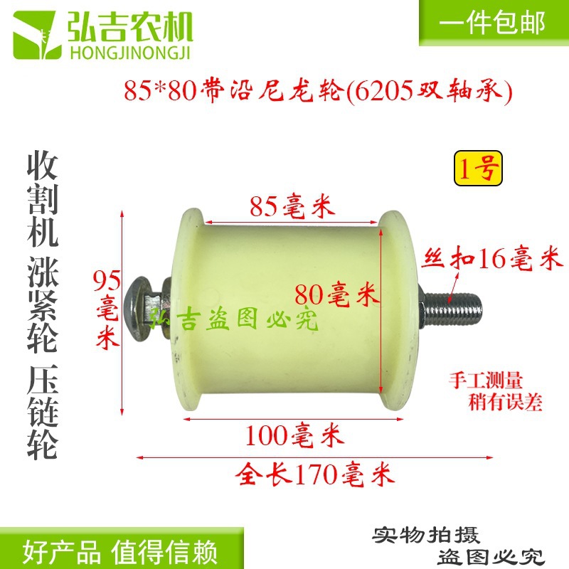 玉米小麦收割机尼龙链条压链轮涨紧轮压带轮平直轮带沿轮
