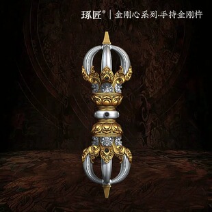 琢匠手持降魔杵摆件装饰品藏传法器五股金刚杵手把件随身潮玩手办-阿里巴巴