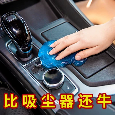 Təmizləyici gel Yuan] Multifunctional Cleaning Soft Glue