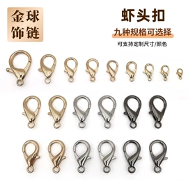 链子/链条;饰品扣;连接件