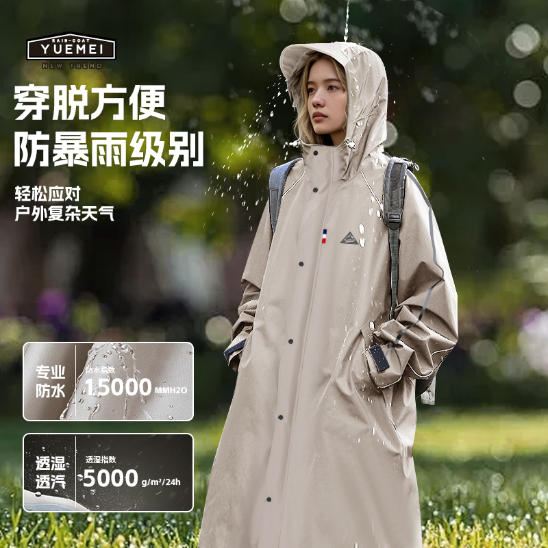 Yue Mei long raincoat, full-body protection against heavy rain, extra-large and thick, for adults, suitable for outdoor cycling, men's electric bike integrated rain poncho Yue Mei long raincoat, full-body protection against heavy rain, extra-large and thick, for adults, suitable for outdoor cycling, men's electric bike integrated rain poncho