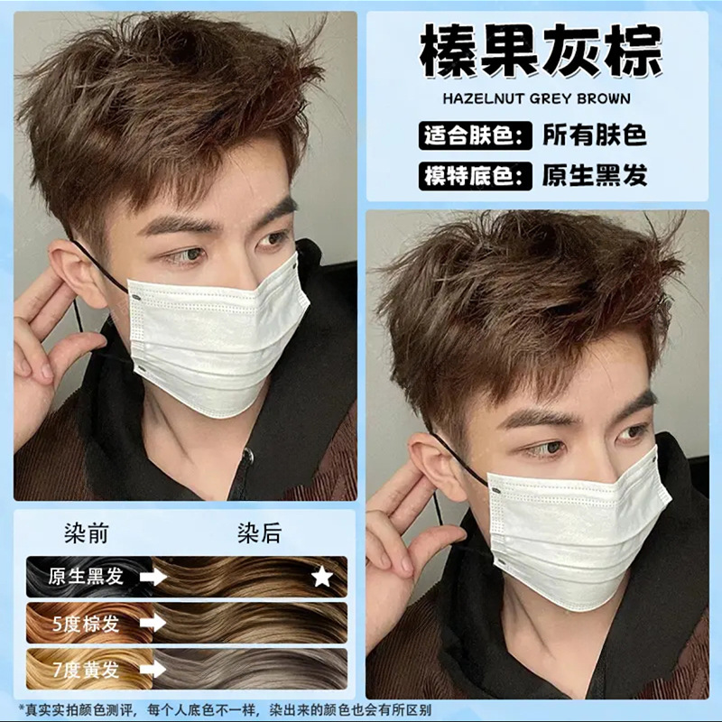 헤이즐넛 회색 다크 브라운 (상자-) 단색 머리 필름을 보내-표백 및 직접 염색