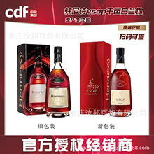 轩尼/ 诗vsop700ml干邑白兰地法国洋酒原装正品礼盒装1000ml轩V