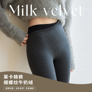 81096 # Autumn and Winter New Style High-Waisted Lycra Cotton Threaded Milk Velvet Pants with Velvet Outer Wear for Women