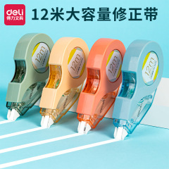 得力8149修正帯5mm幅12メートルのクリエイティブスタイルかわいい学生用品塗装帯修正帯
