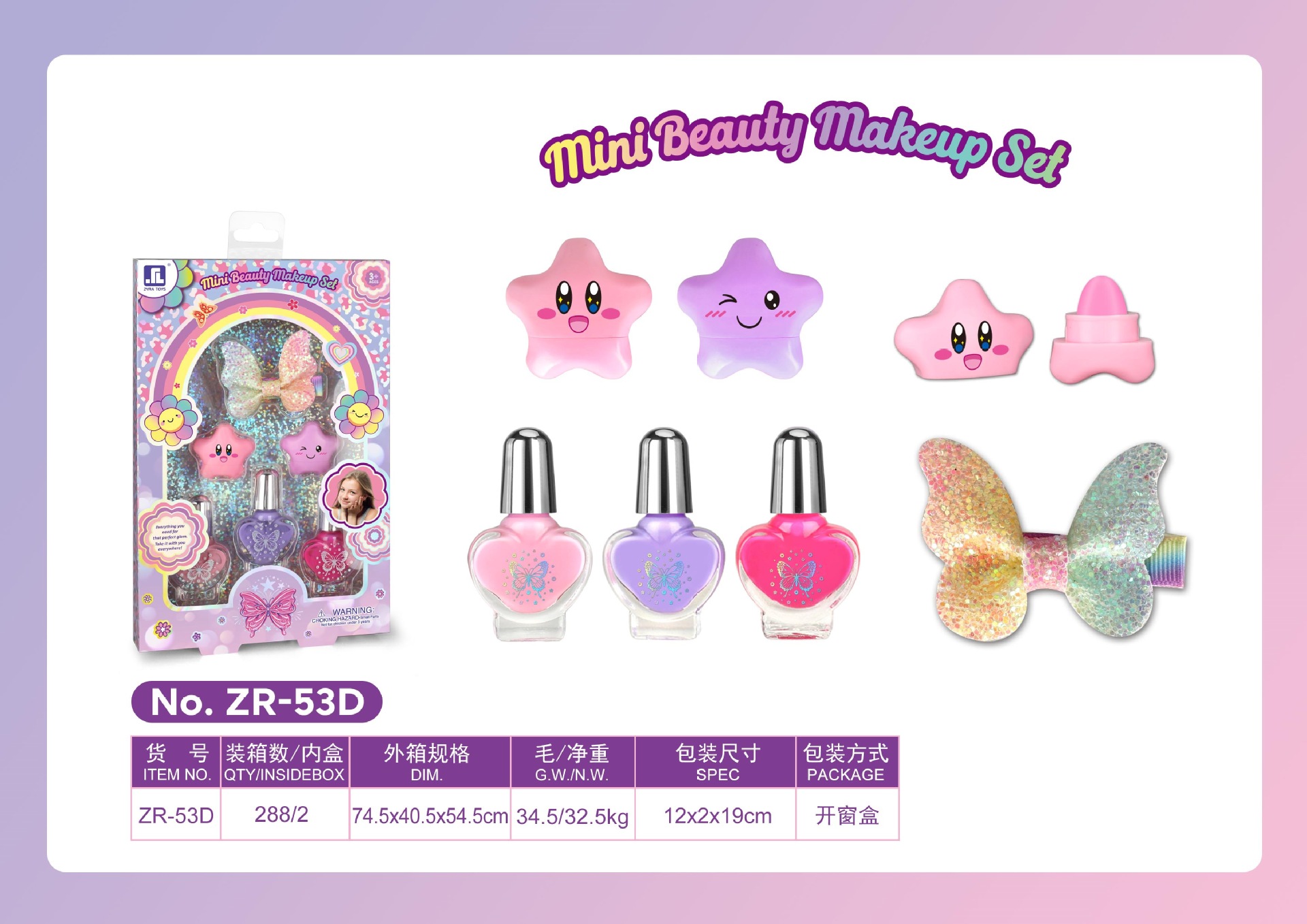 STZCZR53D 소녀 DIY 메이크업