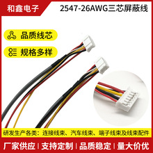 2547-26AWG��о���ξ��Դ�B�Ӿ��t����2468PH.6P������Ӷ��Ӿ�