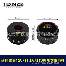 �����﮵���Ť������12V16.8V21V��ˢ����Ť��������04560