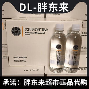 �֖|���VȪˮ360ml*15ƿ/�������Ȼ�VȪˮ�L��ɽˮԴ���д�ُ