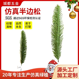 仿真绿植