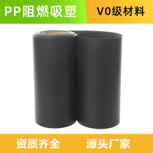 无卤阻燃pp材料防火耐高温塑料薄膜PC麦拉片V0级无滴落阻燃塑料膜