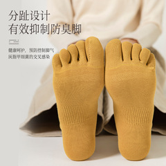 95% cotton toe socks, mid-calf socks, spring and autumn pure cotton women's socks, autumn and winter solid color combed cotton stockings, deodorant split toe socks