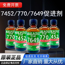 厌氧胶;瞬间胶;硬化胶