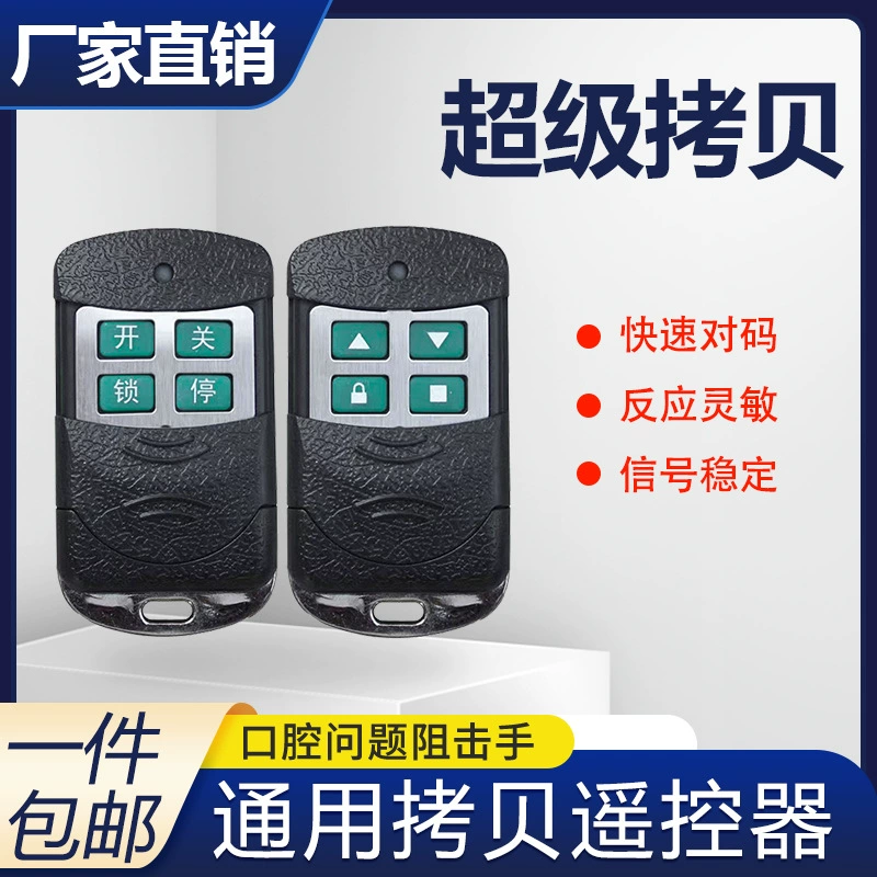 433 Супер копия электрические раздвижные двери раздвижные ворота раздвижные двери дистанционное управление выдвижная дверь Гаражные ворота Ключ