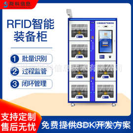 公检法智能RFID装备储物柜联网内网高保密智能器械工具柜对接系统