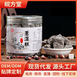 非处方滋补膏;代用/养生茶;其他药食同源