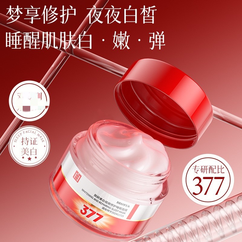 Bodie Fuyan Whitening, Freckle Removal and Repairing 377 Sleeping Mask, Hydrating and Moisturizing Night Application Mask, Skin Moisturizing