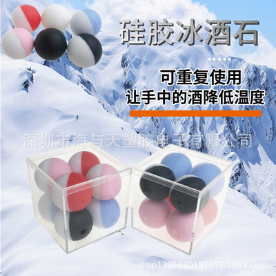 新品硅胶速冻冰块冰球冰格不锈钢塑胶塑料啤酒威士忌红酒冰酒石|ms
