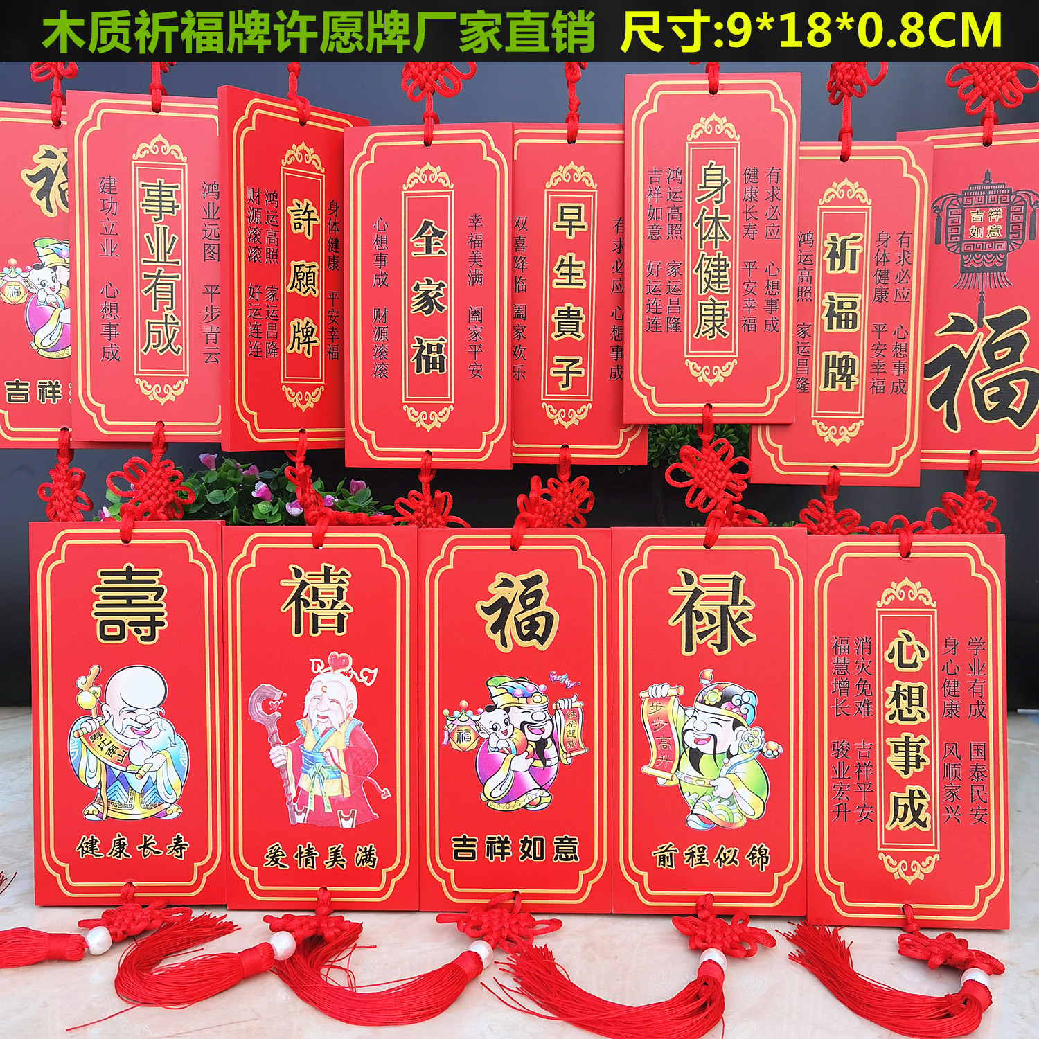 许愿牌祈福牌姻缘牌新年吊牌旅游用品创意厂家直销木牌工艺品