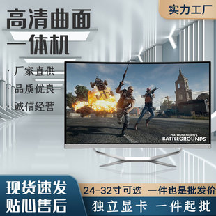 電腦一體機家用辦公娛樂游戲酷睿i5i7十二代台式電腦整機全套