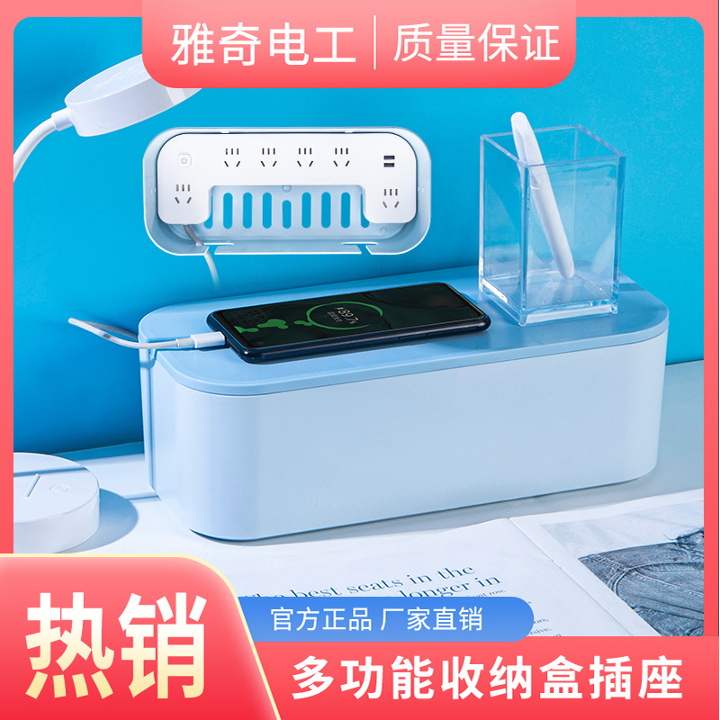 批发现货收纳盒理线盒插排遮挡盒桌面插线板电源线收纳神器插线板