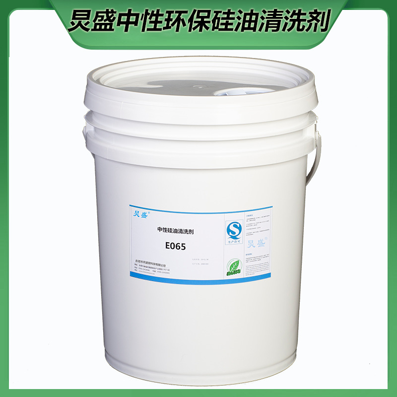 厂家自主研发 油污清洗剂 环保工业硅油清洗剂 无腐蚀中性清洗剂