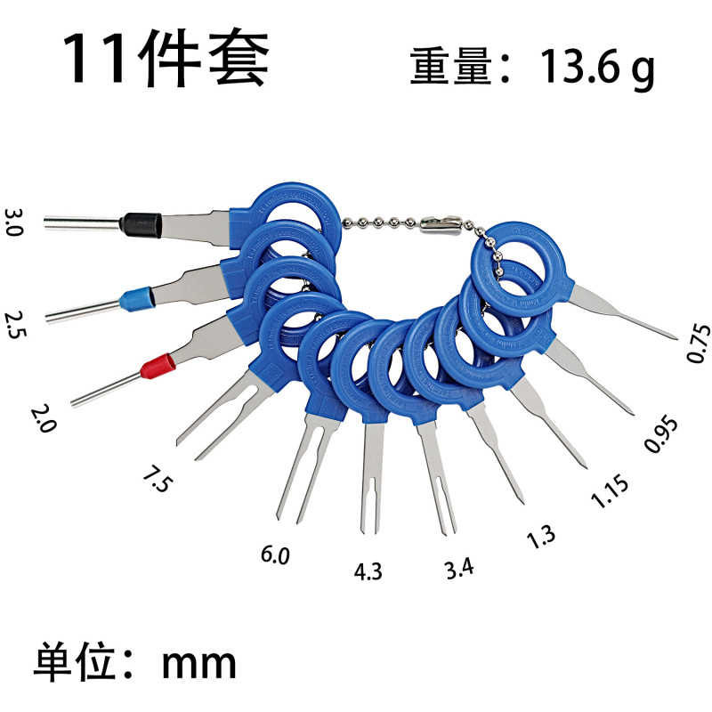 汽车线束退针器线束端子退针器端子线束退针器五金拆卸工具退针器|undefined