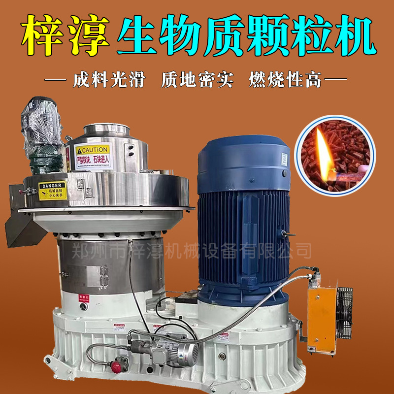 玉米秸秆木屑固废颗粒机压块机全自动生物质颗粒生产成套大型设备