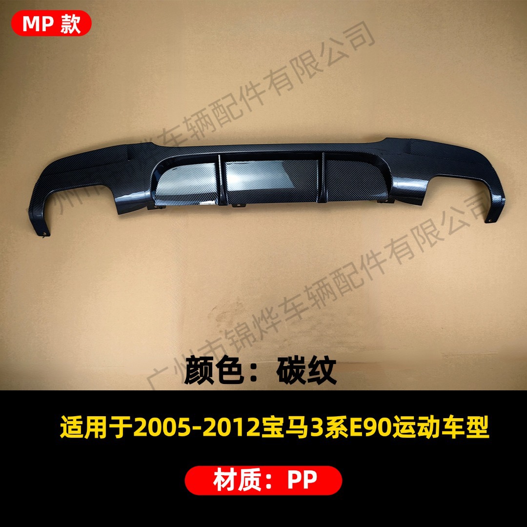 Suitable for Bmw 3 Series 05-12 E90E92E93 Modified Mp Model Bilateral Single Outlet/Double Outlet Rear Spoiler Surround