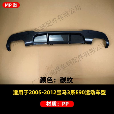 3 Series 05-12 E90E92E93 Modified: Spoiler - rear-lip-05-12-bmw-3-series-e90-double-sided-double-outlet-mp-model-bright-carbon