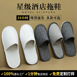 一次性洗沐漱;一次性酒店品;一次性拖鞋