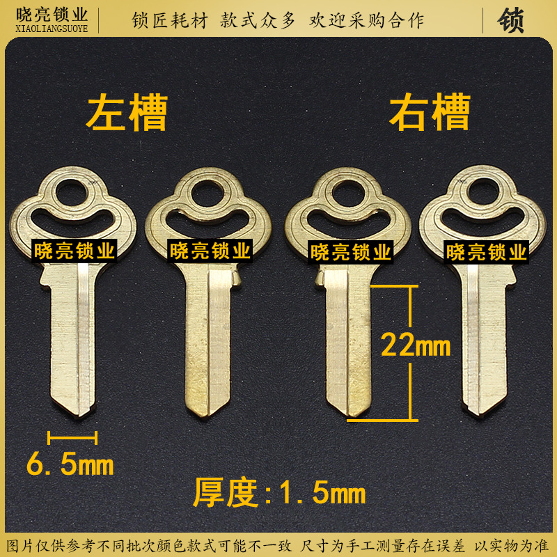 [AM015/AM016] Flower Handle 1.2 Small Padlock Key Blank Copper Key Material Blank Locksmith Consumables Are Left and Right