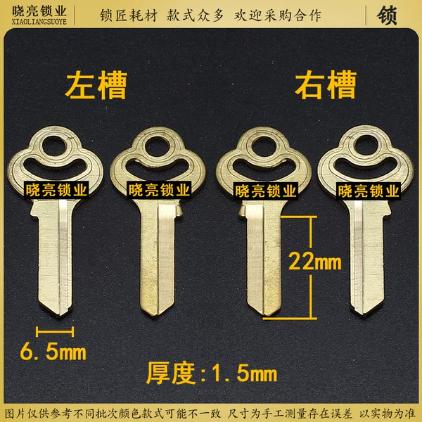 [AM015/AM016] Flower Handle 1.2 Small Padlock Key Blank Copper Key Material Blank Locksmith Consumables Are Left and Right
