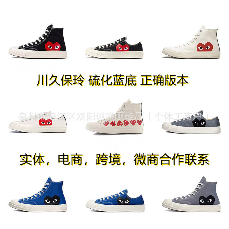 Putian Shoes Patriotic Converse Classic High-Top Canvas Shoes Men's Love Heart Chuanjiubo Ling Low-Top Limited Trendy Women's Sneakers