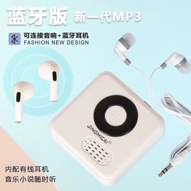 Crystal rice color JM-B11 B12 fashion two-color external ring Bluetooth function MP3 digital music player suit