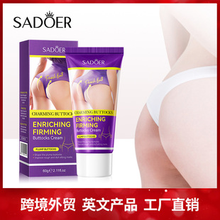 Full English Butt Beauty Cream 60g Sadoer Plump and Lifting Buttocks and Body Care Products Cross-Border Export Wholesale