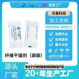 硅胶;家用除湿剂;雪茄配件