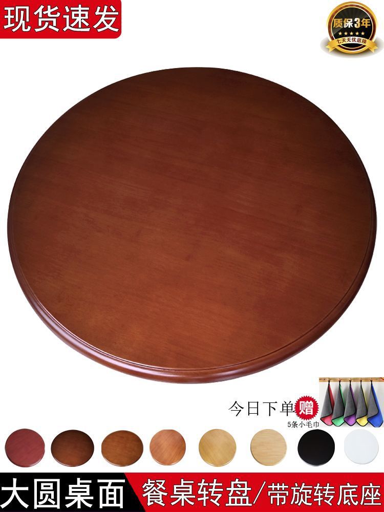 Solid Wood Dining Table Round Table Turntable Rotating Table Round Table with Rotating Core Hotel Home Modern Simple Dining Table Large Turntable
