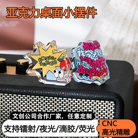 动漫明星摆件;冰箱贴;其他有机玻璃