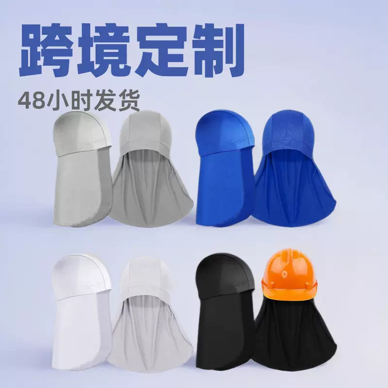 跨境骷髅帽户外运动帽遮阳披肩钓鱼骑行头巾帽工地头盔内胆帽定制