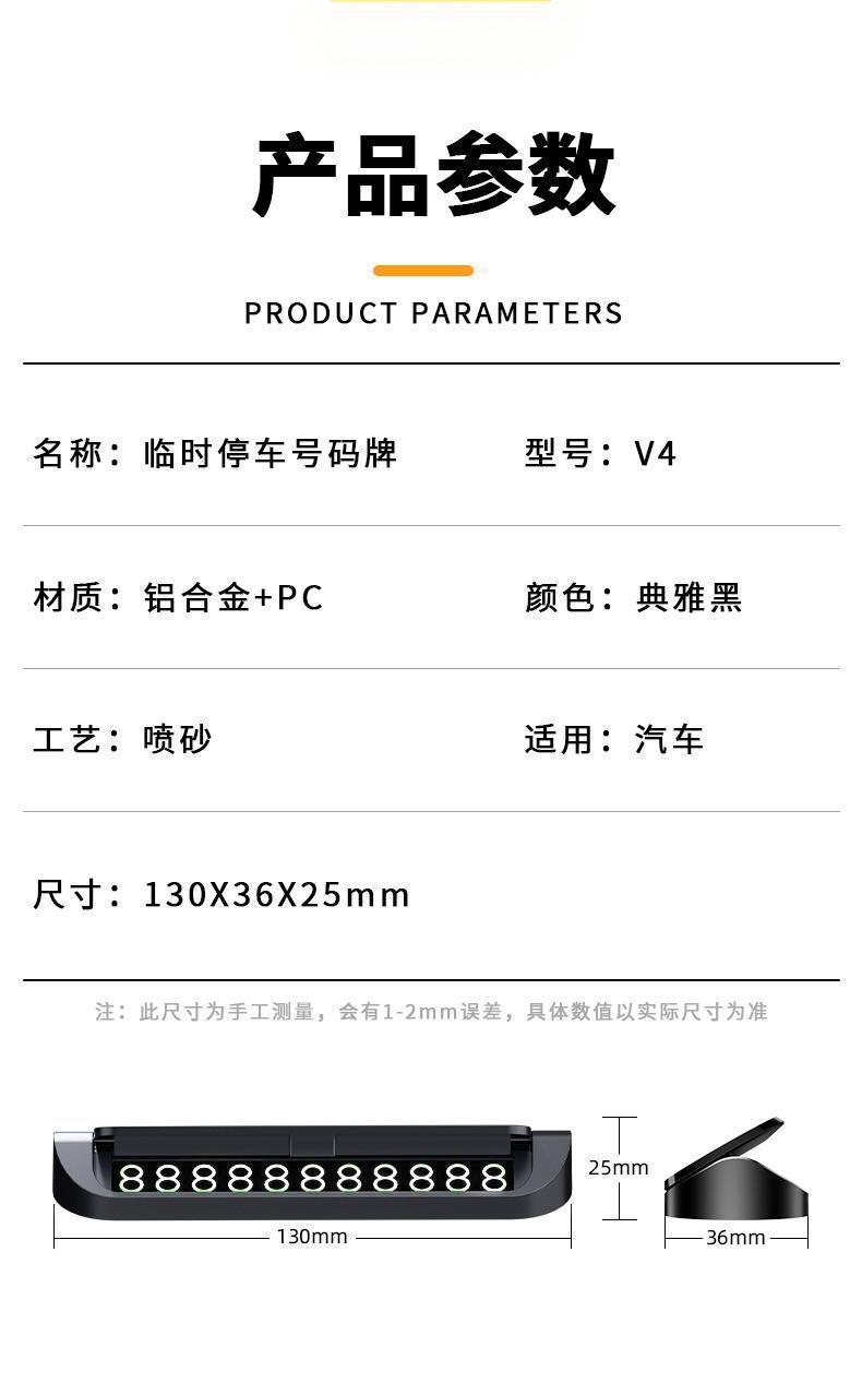 High-End Parking Sign, Luminous Temporary Number Plate, Telephone Number Car Parking Moving License Plate, Car Interior Accessories