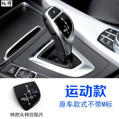 X3X4X5X6 Modified Gear Lever Shell: Sürətlər qutusu və əl tormozu başlıqları - short-without-m-standard-panel-patch
